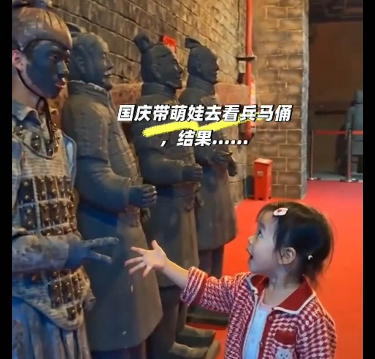 国庆带萌娃去看兵马俑，结果...