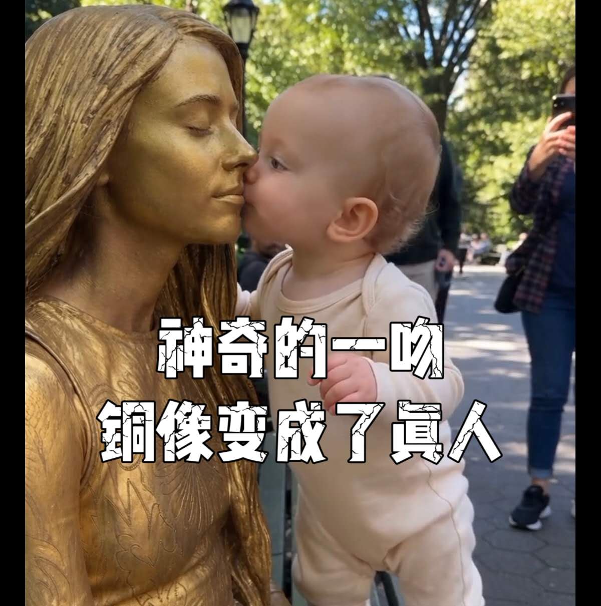 萌娃神奇的一吻....